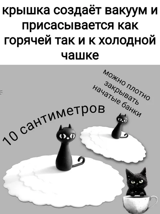 Герметичная силиконовая крышка для кружки, черный, фото 2