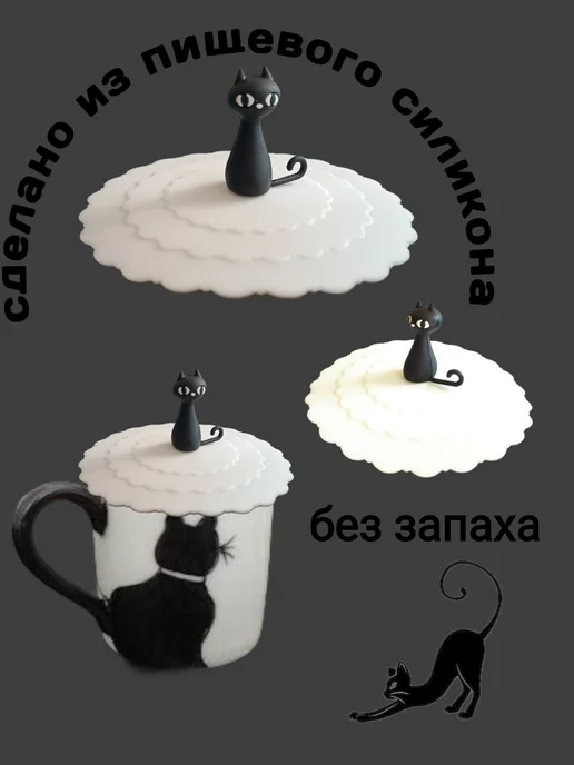 Герметичная силиконовая крышка для кружки, черный, фото 4