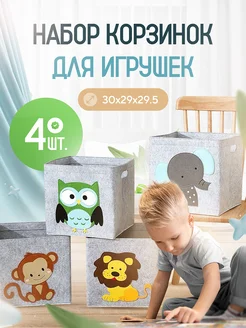 корзина для хранения игрушек