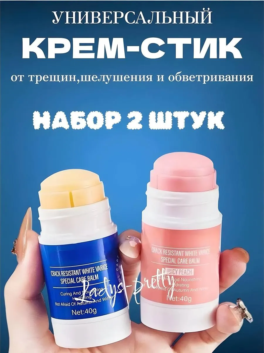 Крем стик для ног,рук от...