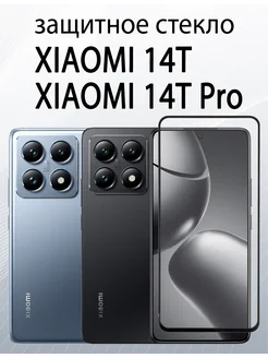 Защитное стекло для 14T 14T Pro