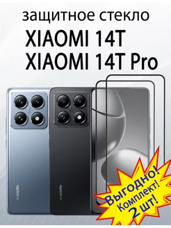 Защитное стекло для 14T 14T Pro