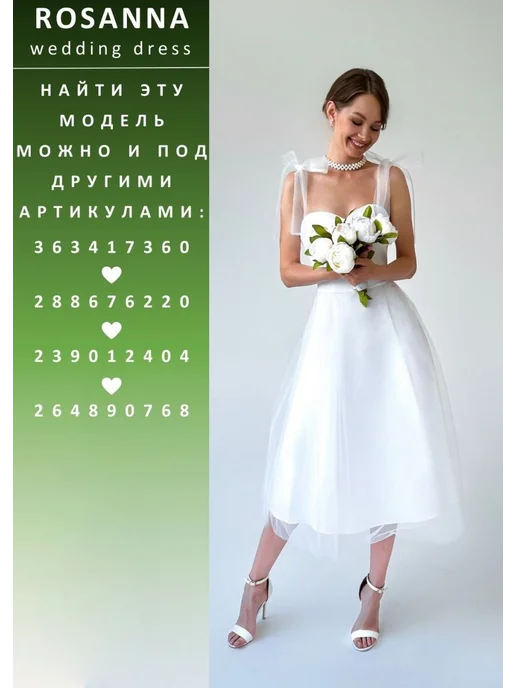 Rosanna Свадебное летнее платье на завязках, белый, фото 2