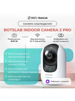 Камера видеонаблюдения Indoor Cam 2 Pro (C221) EU