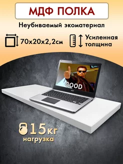 Полка настенная парящая 1 шт ИП Нестеренко 264892045 купить за 723 ₽ в интернет-магазине Wildberries