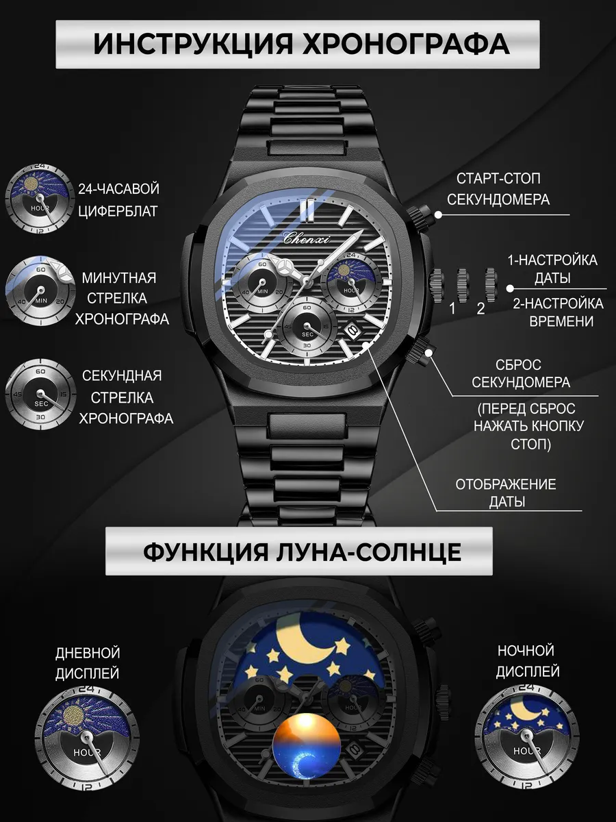 Мужские часы CHENXI с кварцевым механизмом, подарочной коробкой, сумкой ...