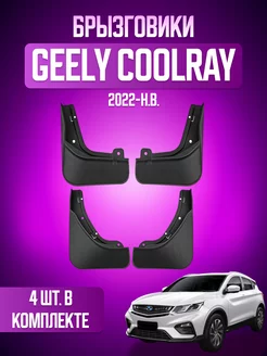 Брызговики на Geely Coolray