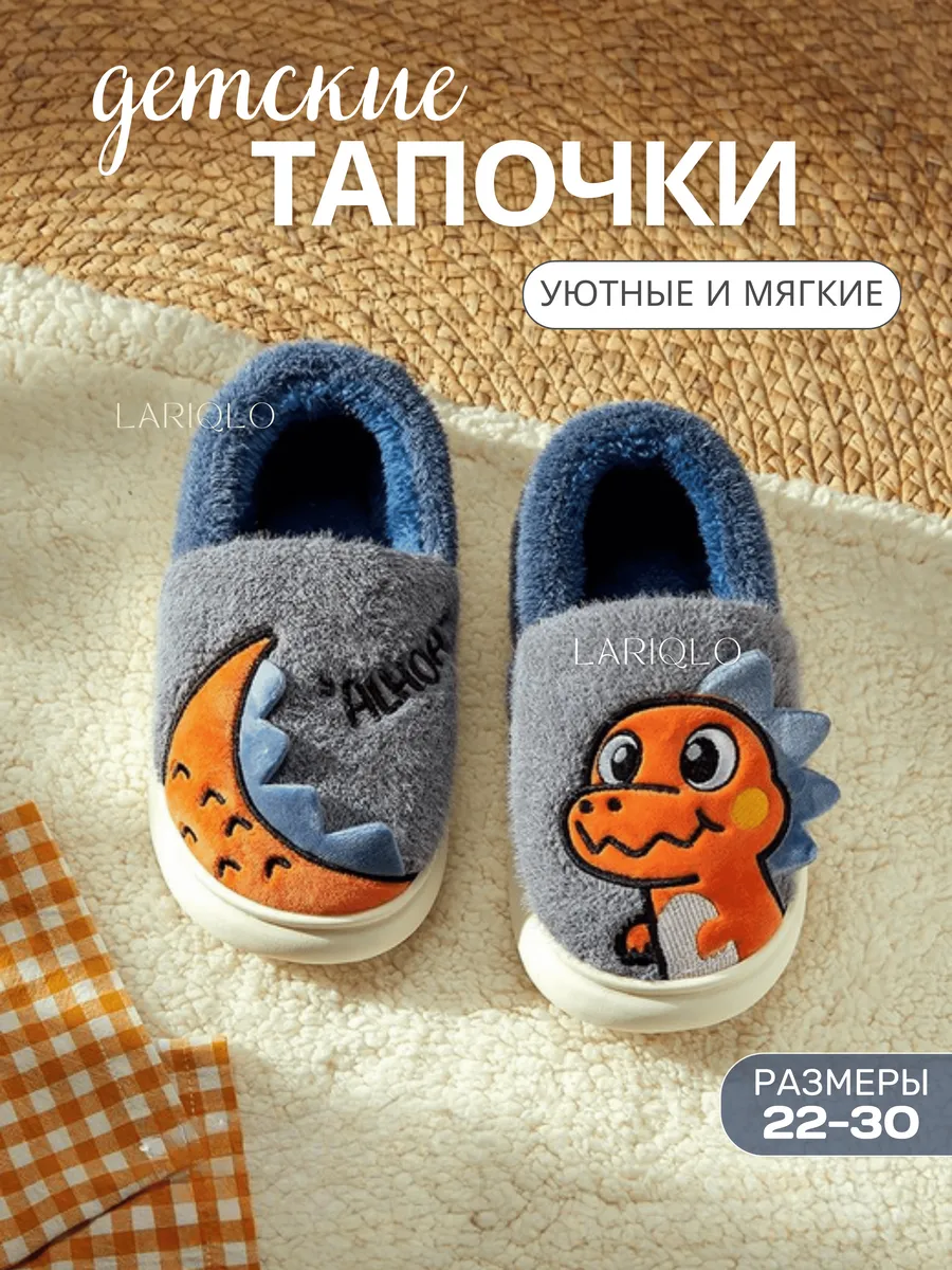Домашние тапочки теплые...