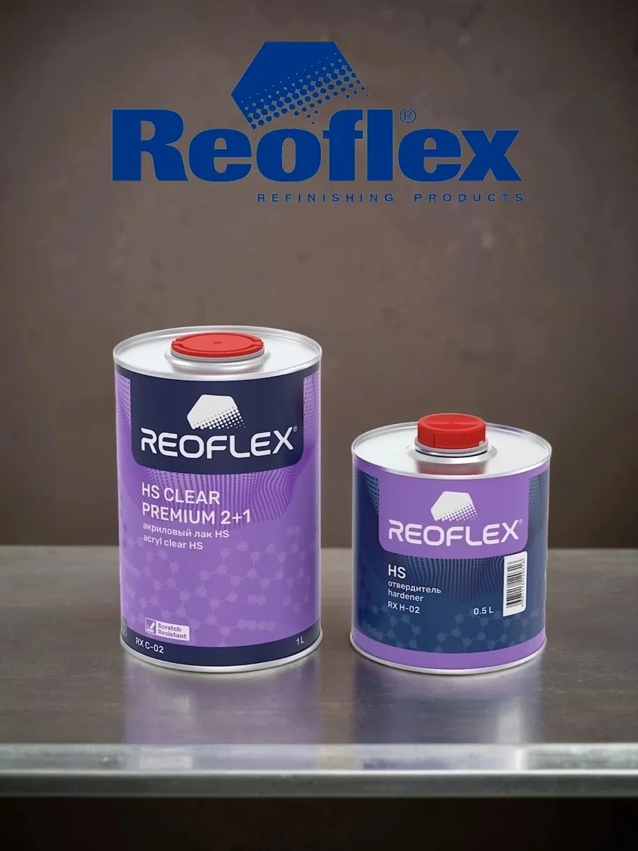 Лак REOFLEX HS 2+1 2К акриловый автомобильный, уп.1л+0,5л