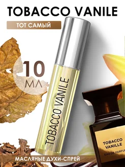 Масляные духи Tobacco Vanille 10 мл