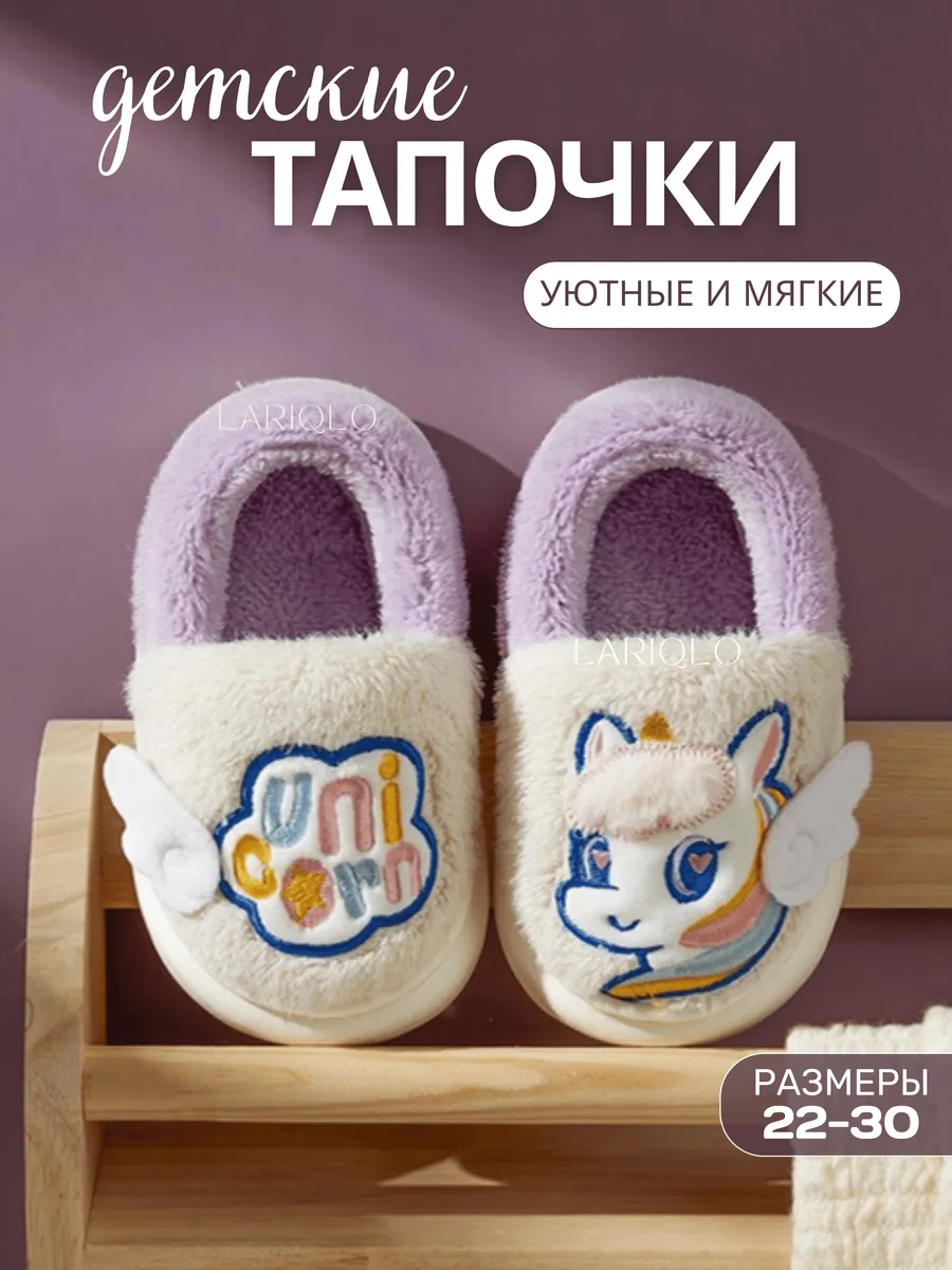 Домашние тапочки теплые...