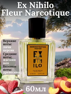 Духи Fleur Narcotique Флер Наркотик YOUR SALE 264895318 купить за 681 ₽ в интернет-магазине Wildberries