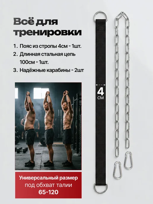 Corsuperbia Атлетический пояс для пауэрлифтинга с карабином и цепью, черный, фото 3