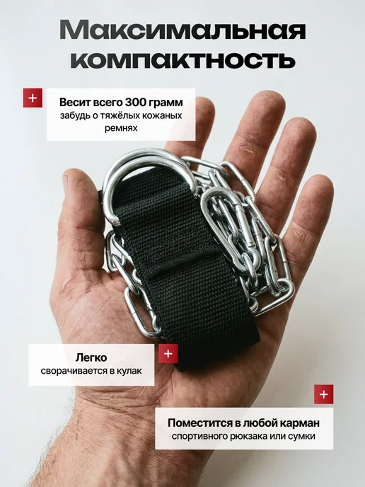 Corsuperbia Атлетический пояс для пауэрлифтинга с карабином и цепью, черный, фото 4