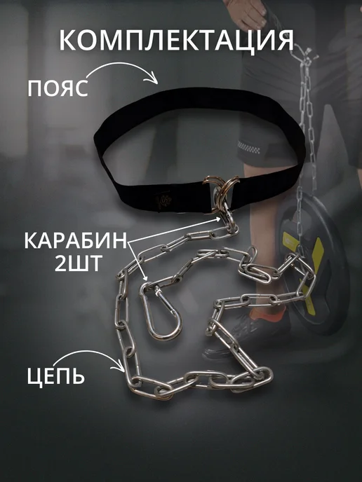 Corsuperbia Пояс для отягощений с цепью 110 см черный, черный, фото 3