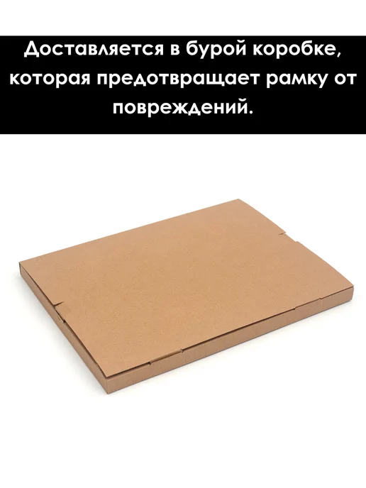 Кинешемская рамочка Рамка багетная для картин со стеклом 20 x 20 см, РБ-047, 20x20 см, фото 4