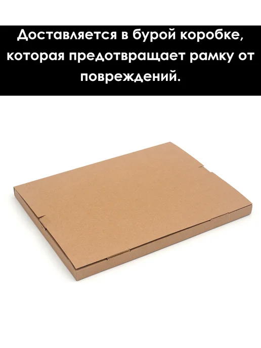 Кинешемская рамочка Рамка багетная для картин со стеклом 30 x 20 см, РБ-149, вариант, фото 4