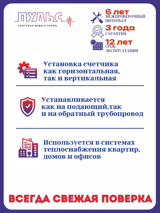 ПУЛЬС Теплосчетчик СТК-20-И (Ду 20, L 130), 20 л, фото 4