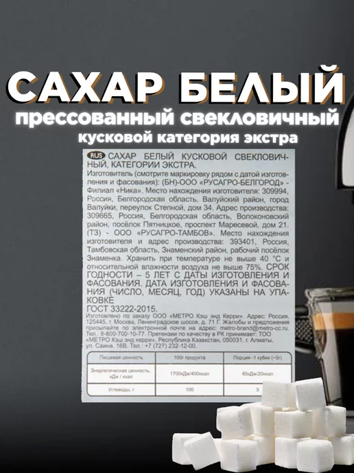 Rioba Сахар белый кусковой рафинад 1 кг, 1 кг, фото 3