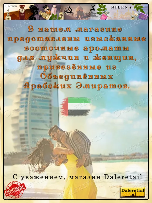 LATTAFA Парфюмированный дезодорант Raghba 200мл, 200 мл, фото 4