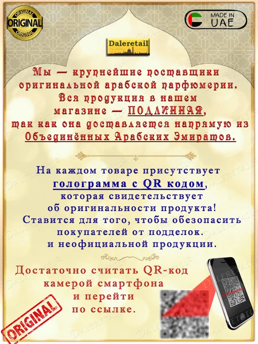 LATTAFA Парфюмированный дезодорант Raghba 200мл, 200 мл, фото 5