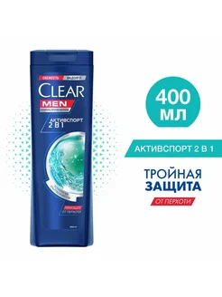 Clear Мужской шампунь для волос от перхоти 2в1 Клеар спорт CLEAR 264904265 купить за 265 ₽ в интернет-магазине Wildberries