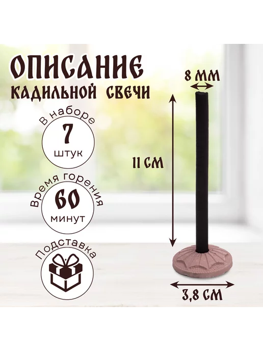 КС_Фам_Выс Кадильные церковные свечи монашенки "Фиалка", фиолетовый, фото 2