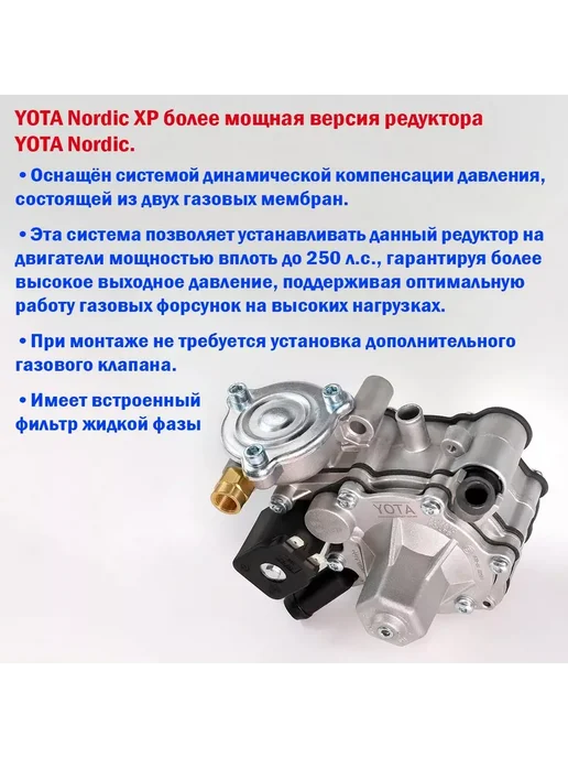 Комплект ГБО Digitronic 3D Power 6 цилиндров Подкапотка ГБО, вариант, фото 7