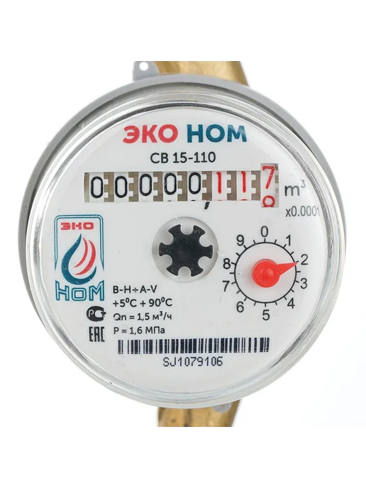 ЭКО НОМ Счетчик воды универсальный с обратным клапаном d1 2", синий, фото 3