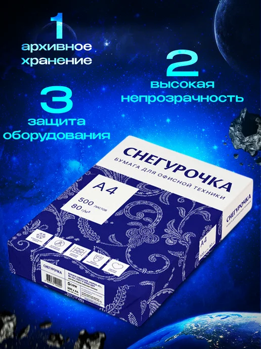 Бумага слпк A4, 80 г/м², 500 листов, матовая, фото 4