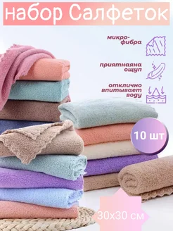 Салфетки для уборки из микрофибры 10 штук 30х30 см