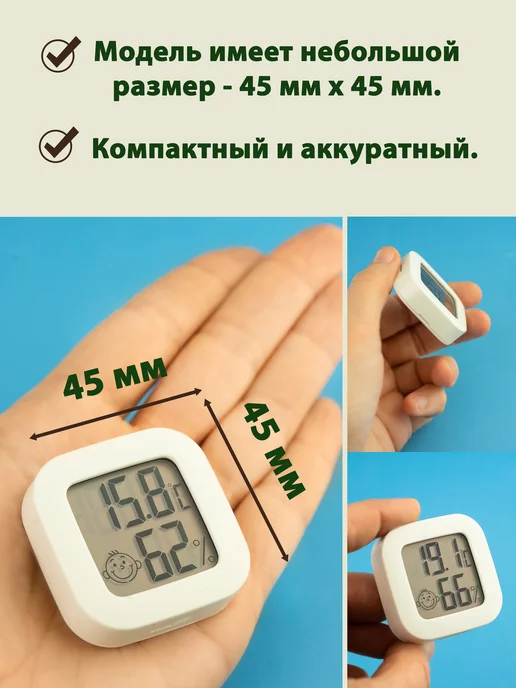 Для дома и уюта Гигрометр термометр комнатный с влажностью, вариант, фото 3