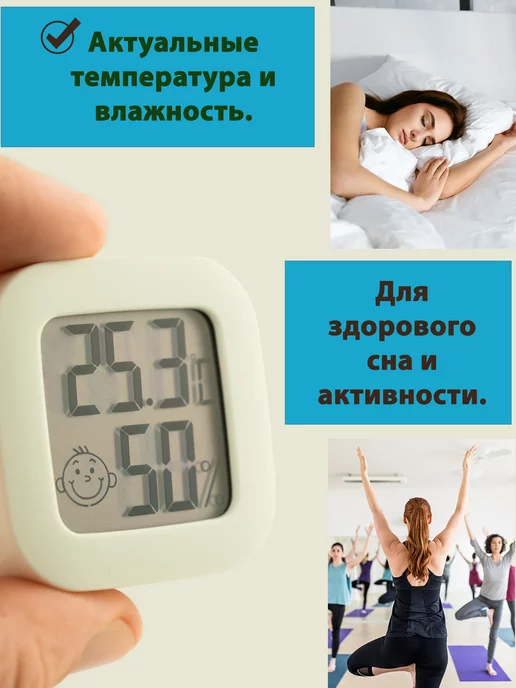 Для дома и уюта Гигрометр термометр комнатный с влажностью, вариант, фото 6