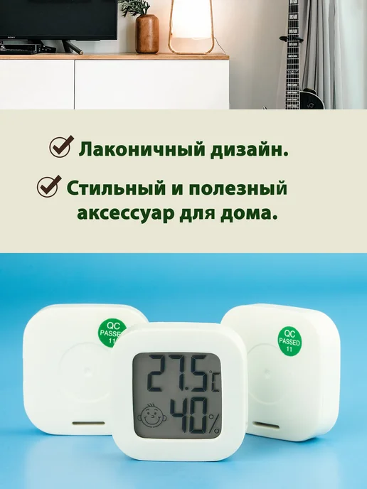 Для дома и уюта Гигрометр термометр комнатный с влажностью, вариант, фото 7