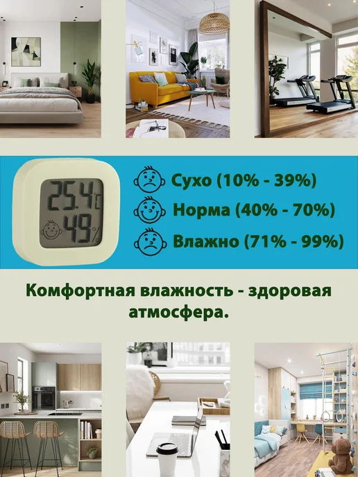 Для дома и уюта Гигрометр термометр комнатный с влажностью, вариант, фото 8