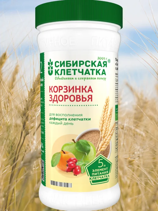 Сибирская клетчатка Клетчатка пшеничная Корзинка здоровья,280г, 280 г