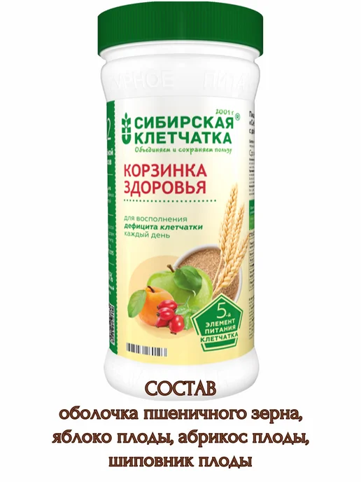 Сибирская клетчатка Клетчатка пшеничная Корзинка здоровья,280г, 280 г, фото 4