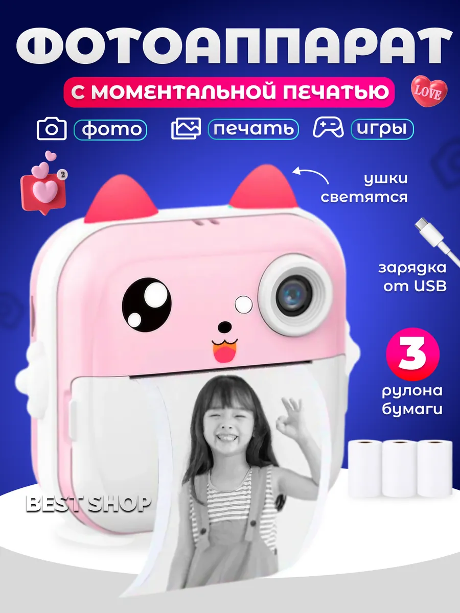 Детский фотоаппарат моментальной печати(2л2)