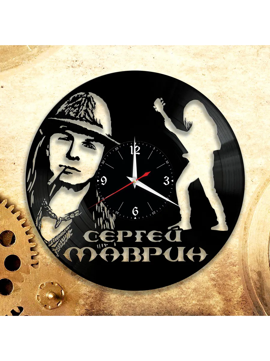 Настенные часы с Сергеем Мавриным