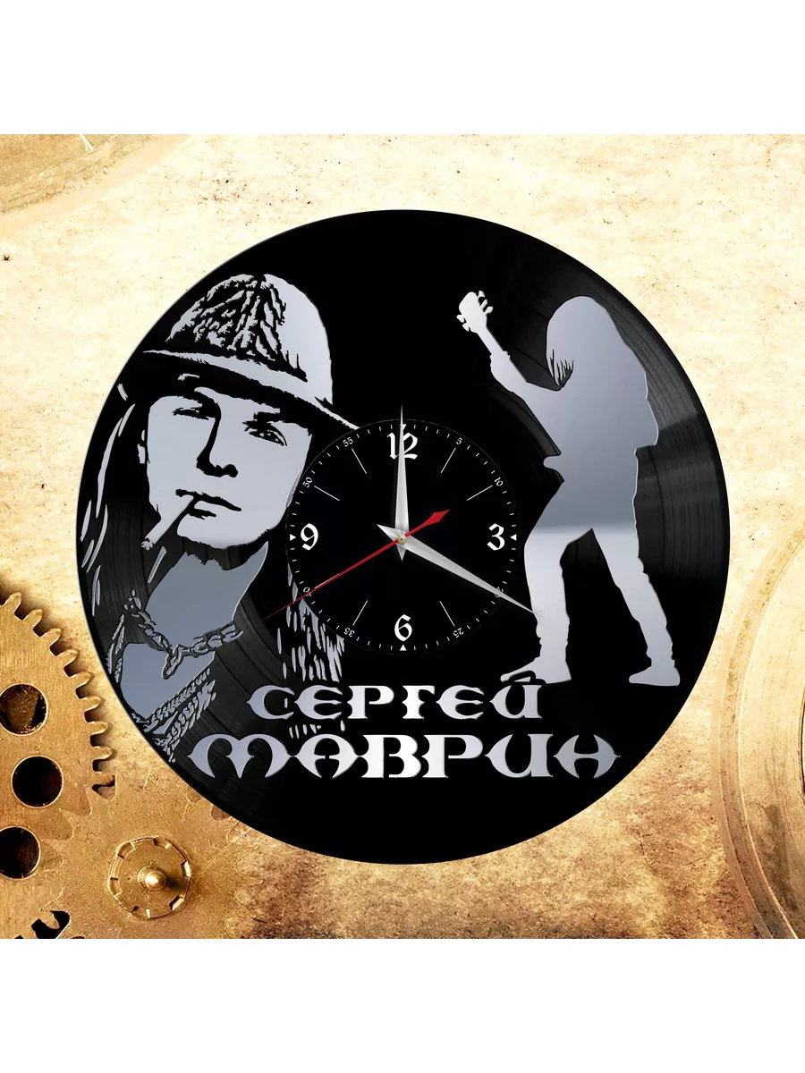 Настенные часы с Сергеем Мавриным