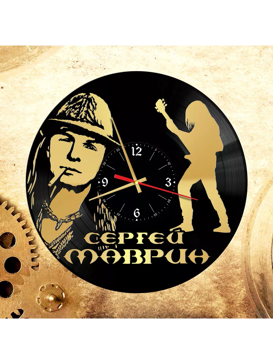Настенные часы с Сергеем Мавриным