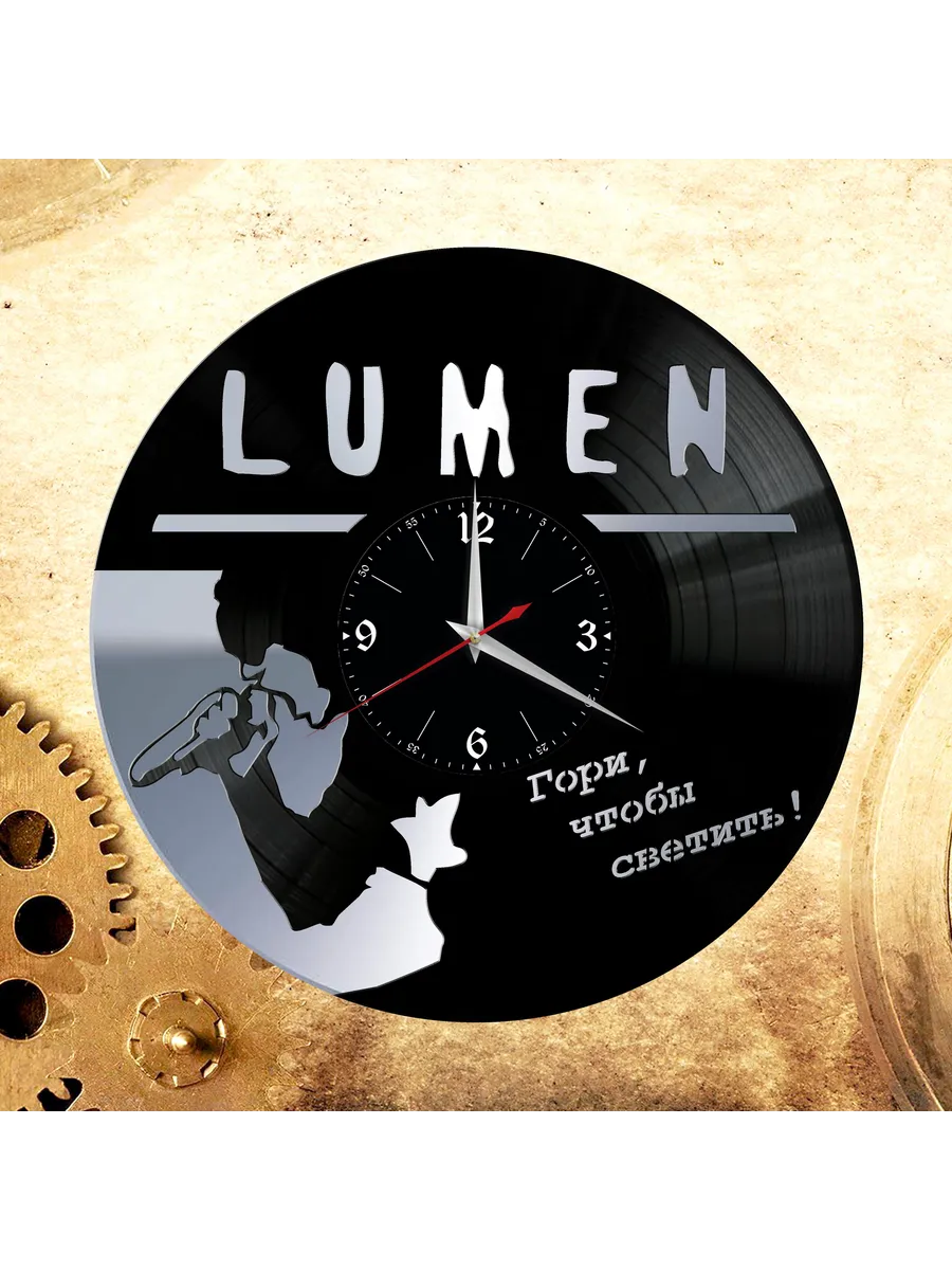 Настенные часы с группой Lumen, Люмен