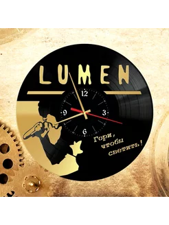 Настенные часы с группой Lumen, Люмен