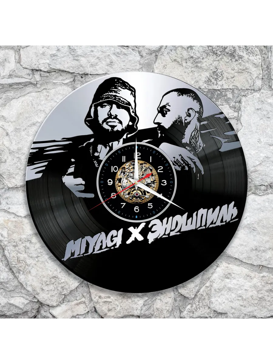Настенные часы с дуэтом Miyagi & Эндшпиль