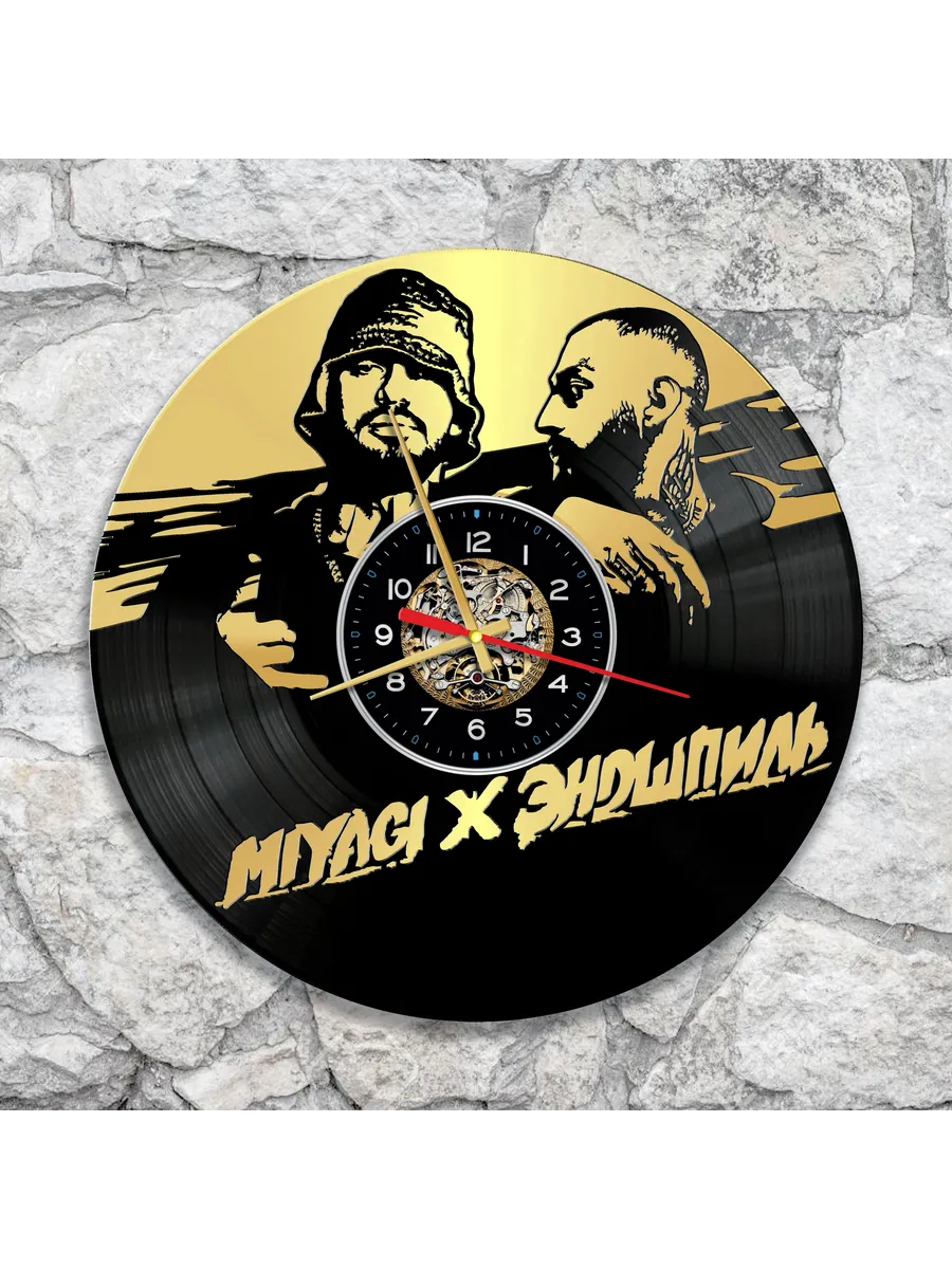 Настенные часы с дуэтом Miyagi & Эндшпиль
