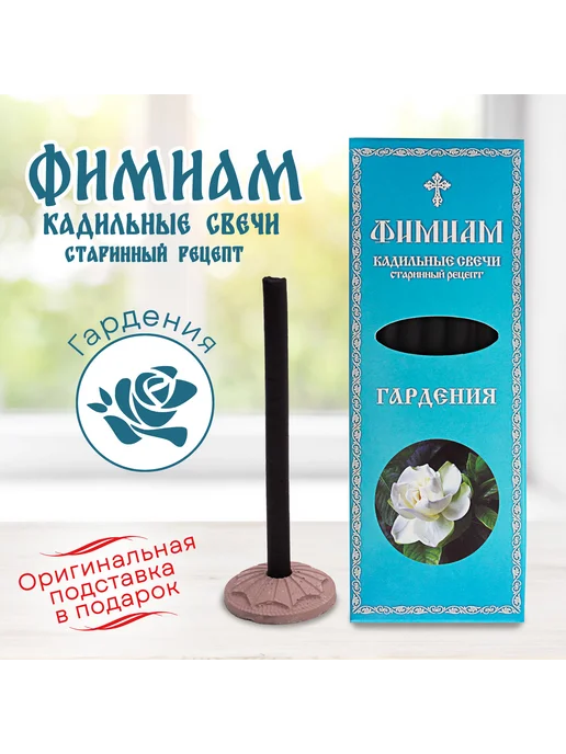 КС_Фам_Выс Кадильные церковные свечи монашенки "Гардения", голубой