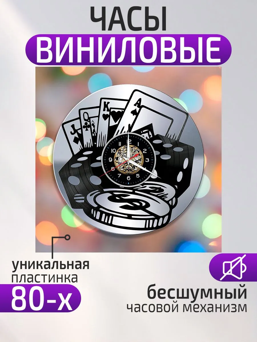 Настенные часы Казино