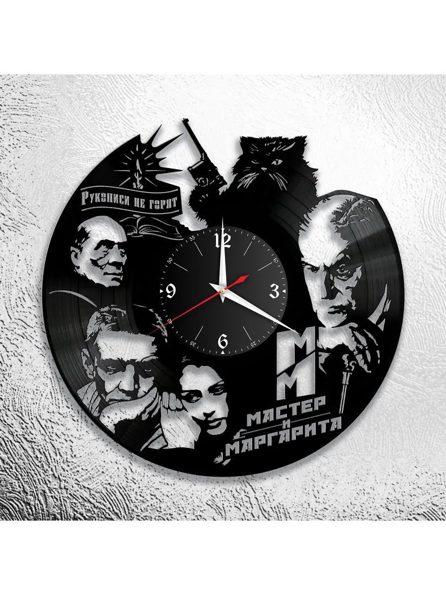 Настенные часы с героями сериала Мастер и Маргарита