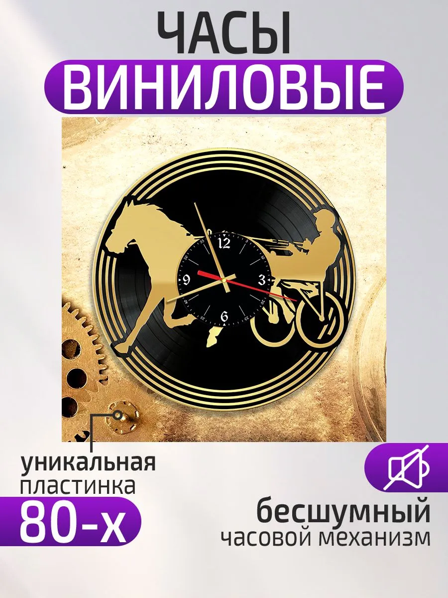 Настенные часы Лошадь