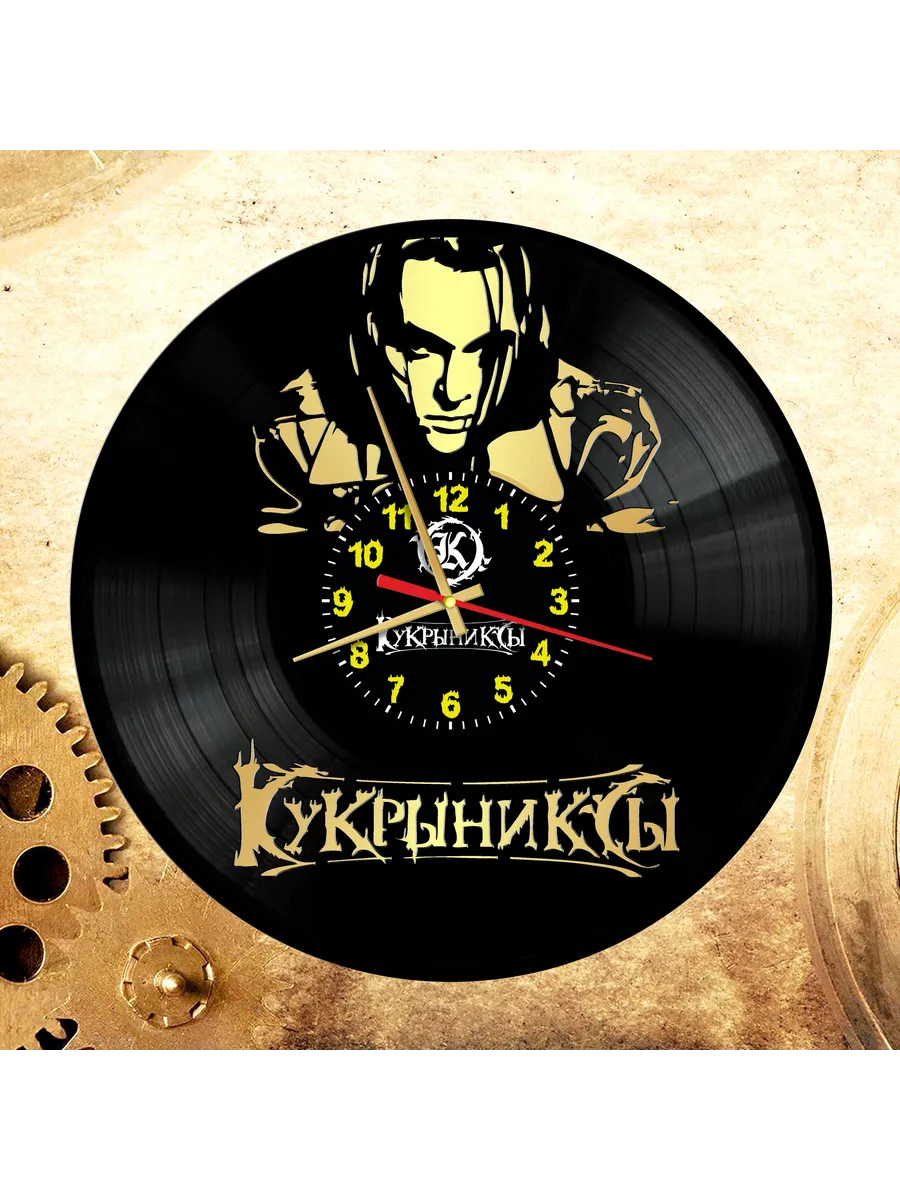 Настенные часы с группой Кукрыниксы